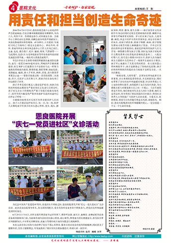 县级退休老领导来我院考察指导工作
